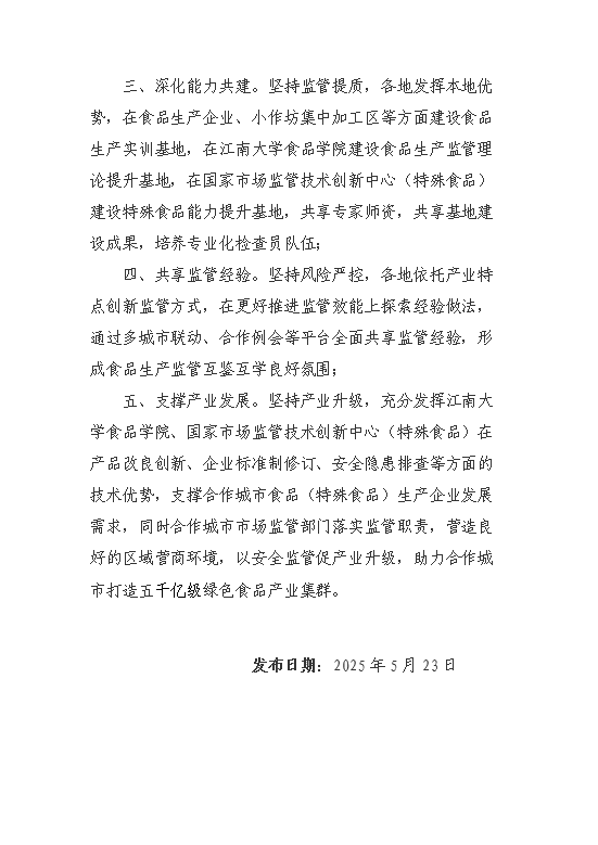 微信图片_20250527134805.png